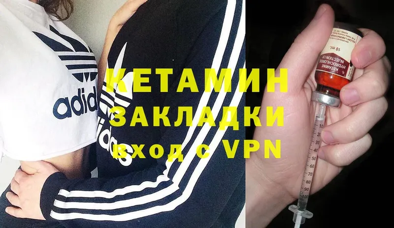 КЕТАМИН ketamine  Истра 